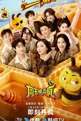 综艺《食光旅行》海报